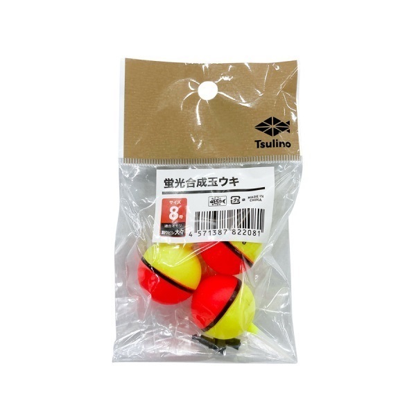 蛍光合成玉ウキ(8号)